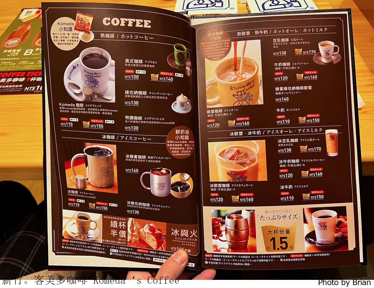 新竹客美多咖啡新竹公道店 Komdeda’s Coffee。來自日本名古屋早午餐店