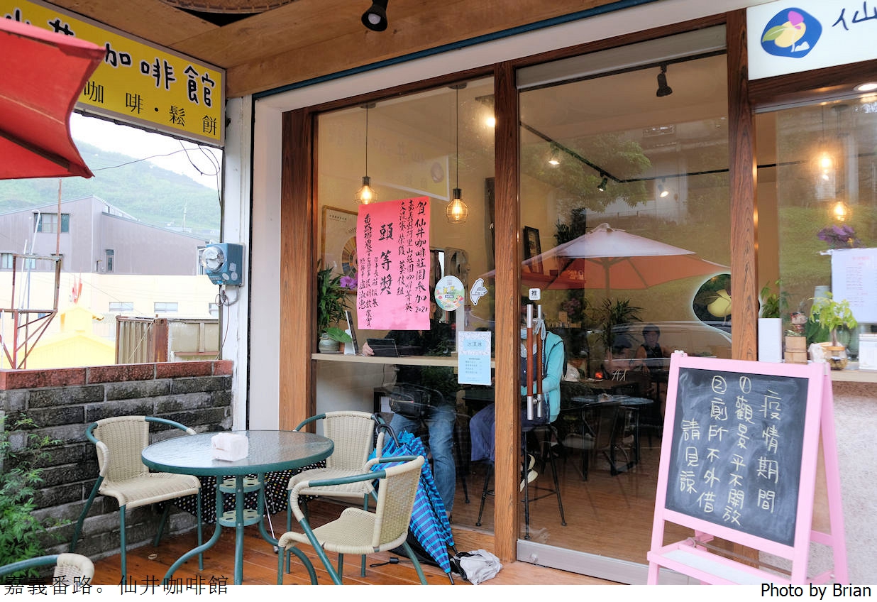 嘉義阿里山仙井咖啡館。阿里山隙頂雲海咖啡廳美食美景