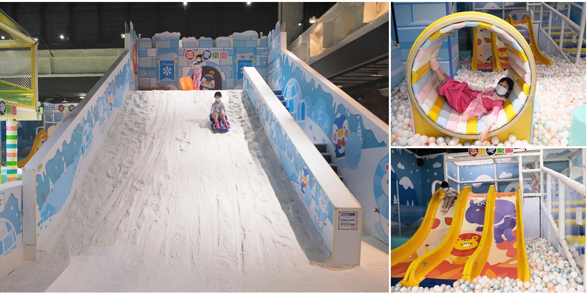 新竹遊戲愛樂園新竹巨城酷雪公園店。兒童最愛遊戲區(已經結束營業) @布萊恩:觀景窗看世界。美麗無限