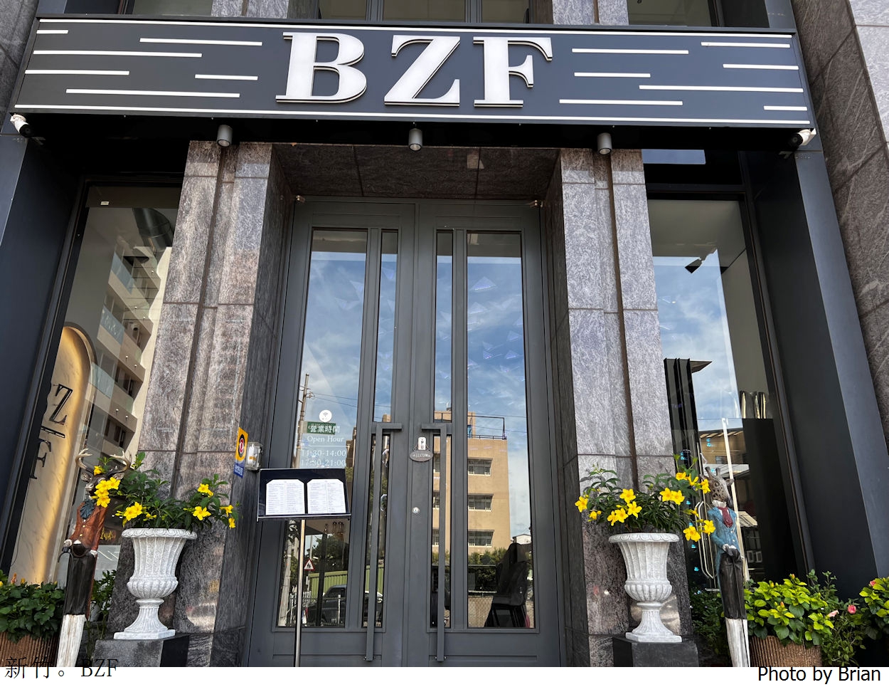 新竹 BZF 義大利餐廳。新竹關新路高雅義大利餐廳