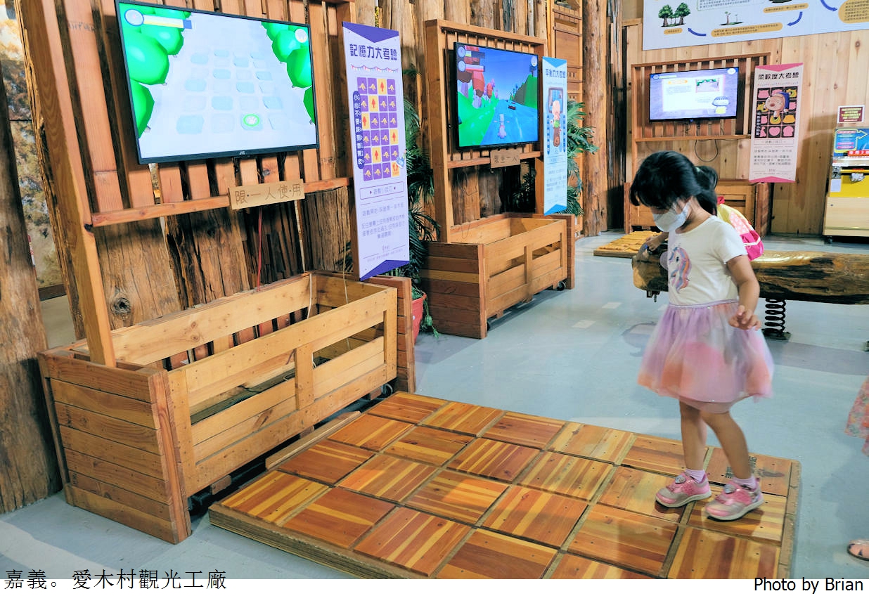 嘉義愛木村觀光工廠。以木頭為基礎的好玩親子景點