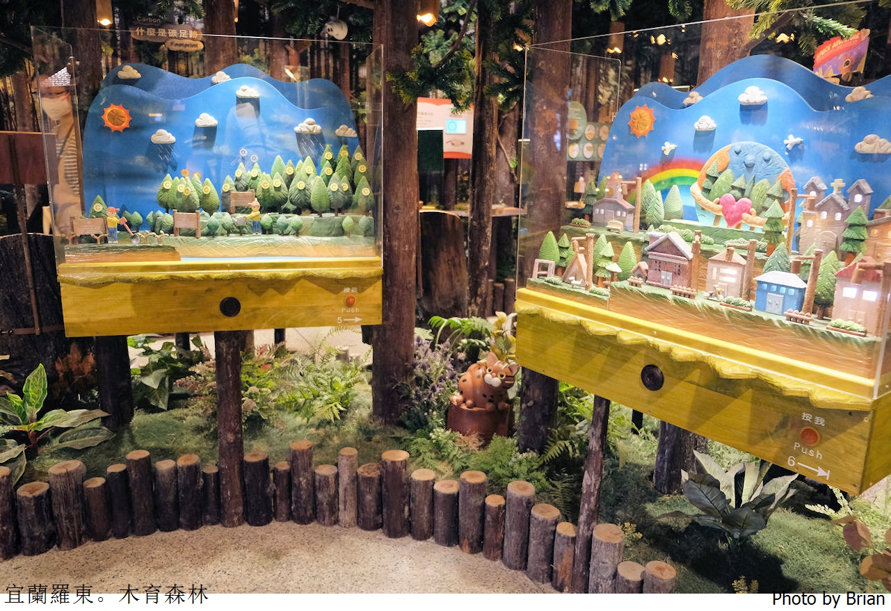 宜蘭親子景點木育森林羅東林場店。免費親子互動遊戲景點
