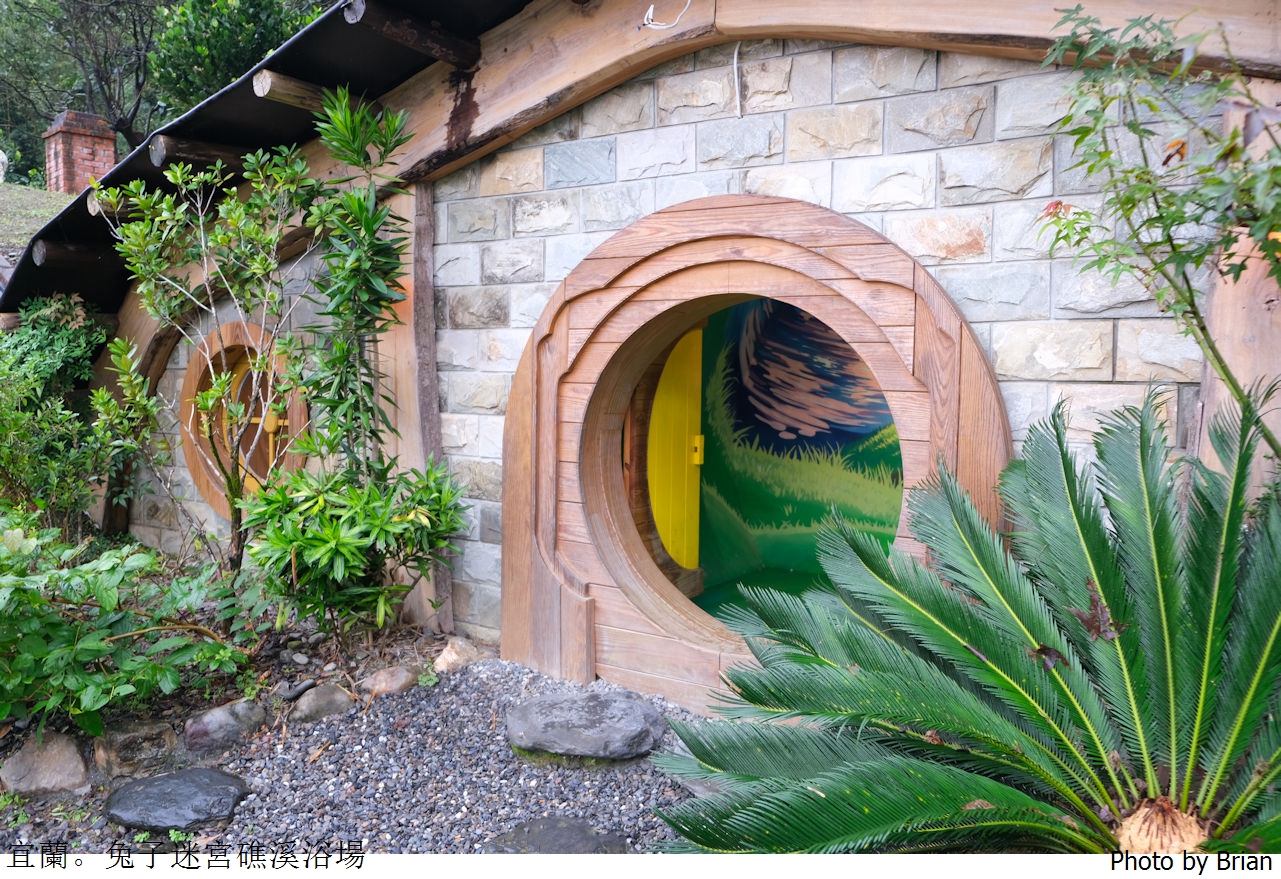 宜蘭礁溪兔子迷宮礁溪浴場。粉紅城堡、哈比村網美拍照人氣景點