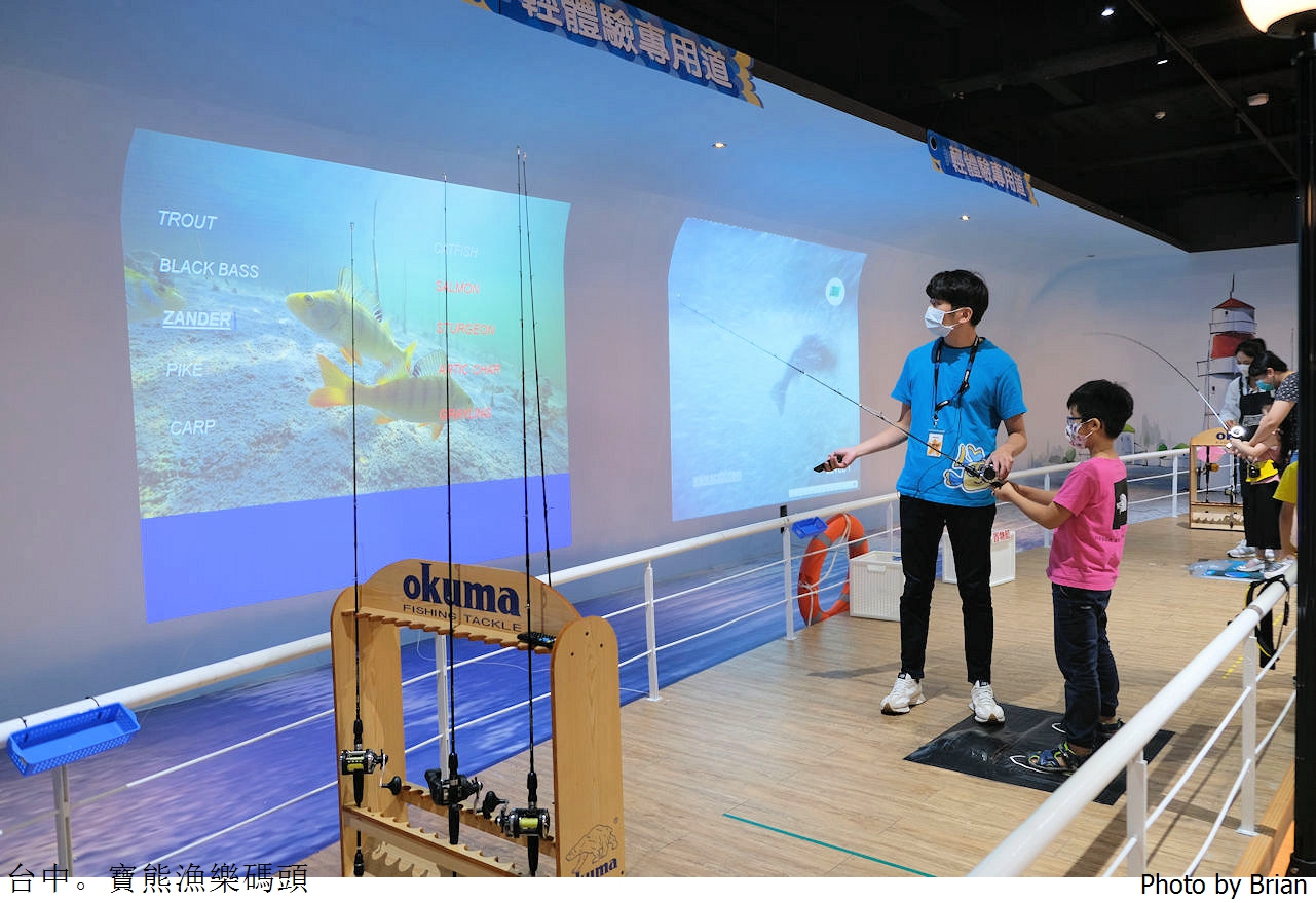 台中熊寶漁樂碼頭。超大釣魚機虛擬釣魚體驗室內親子景點