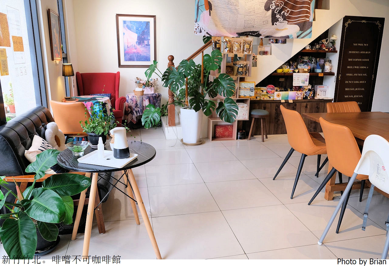 新竹竹北啡嚐不可咖啡館。份量足高 CP 值水瀧重劃區美食餐廳