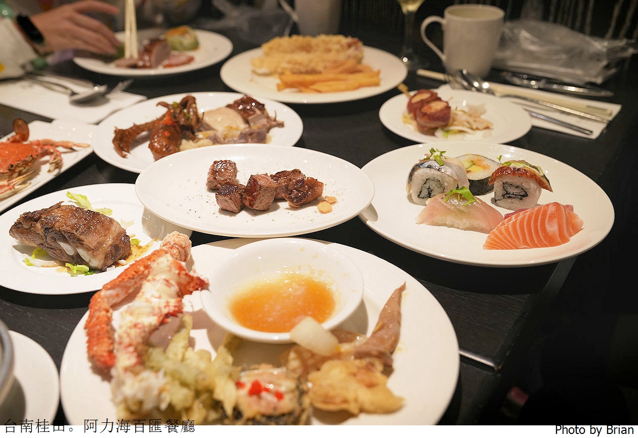 台南美食桂田阿力海百匯餐廳。龍蝦鱈場蟹干貝牛排吃到飽