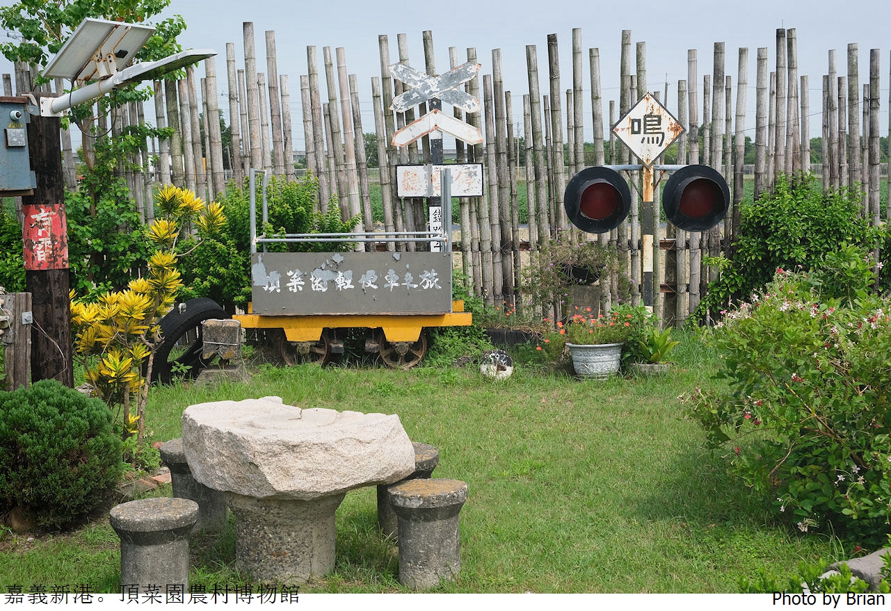 嘉義親子景點頂菜園農村博物館。穿越時空來到台灣傳統農村環境