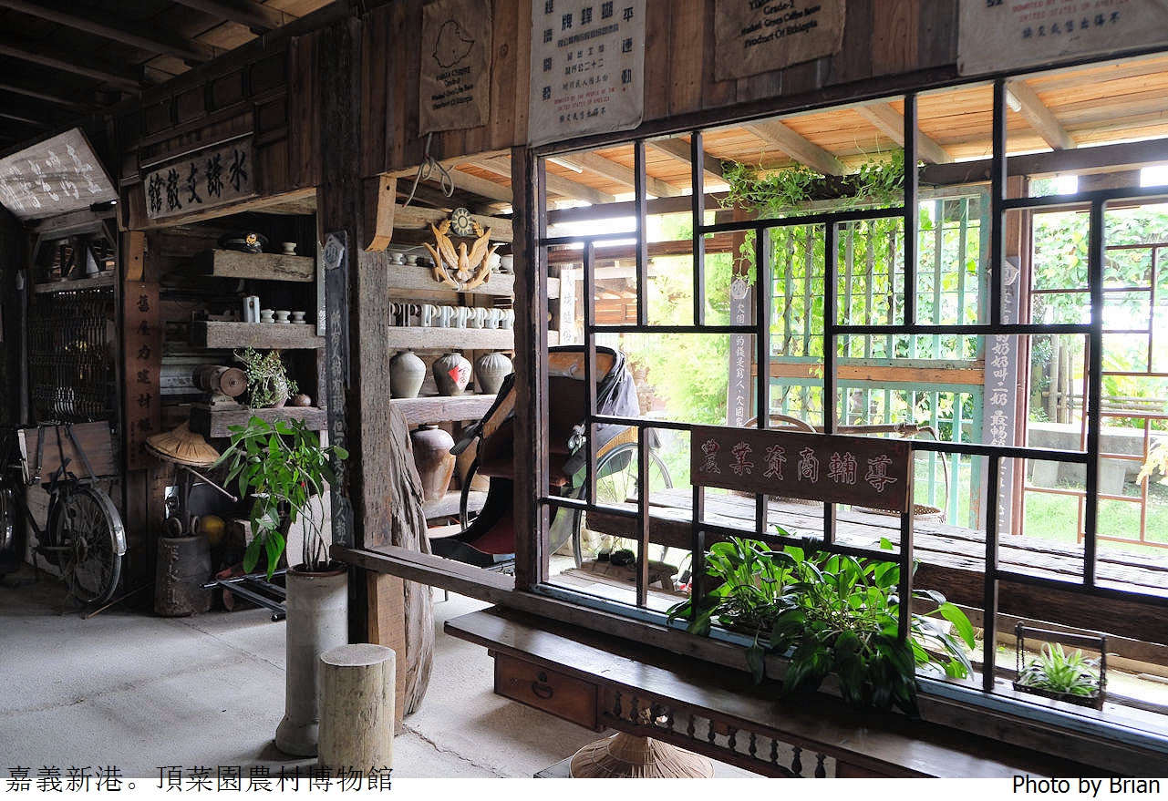 嘉義親子景點頂菜園農村博物館。穿越時空來到台灣傳統農村環境