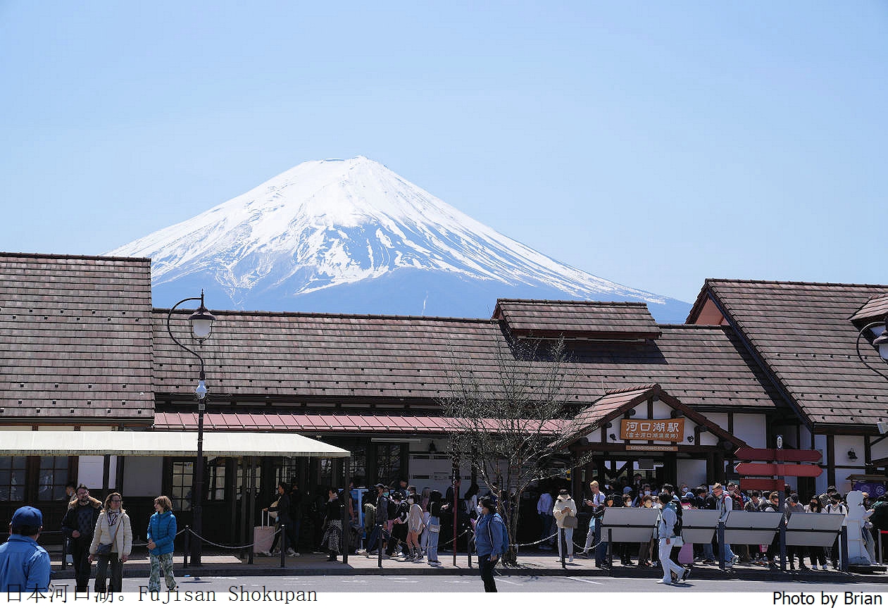 日本富士河口湖車站散步。河口湖火車站、最美富士山 Lawson、Fujisan Shokupan