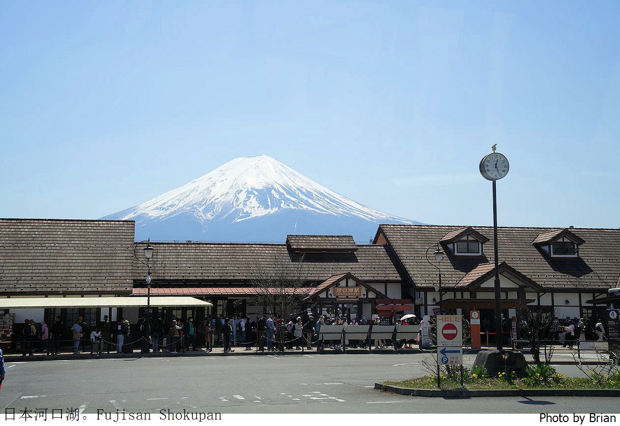 日本富士河口湖車站散步。河口湖火車站、最美富士山 Lawson、Fujisan Shokupan