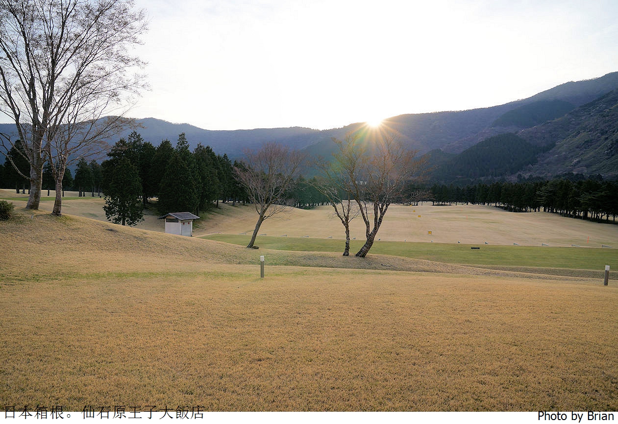 日本箱根住宿仙石原王子大飯店。一泊二食享受溫泉泡湯、高爾夫球場綠地