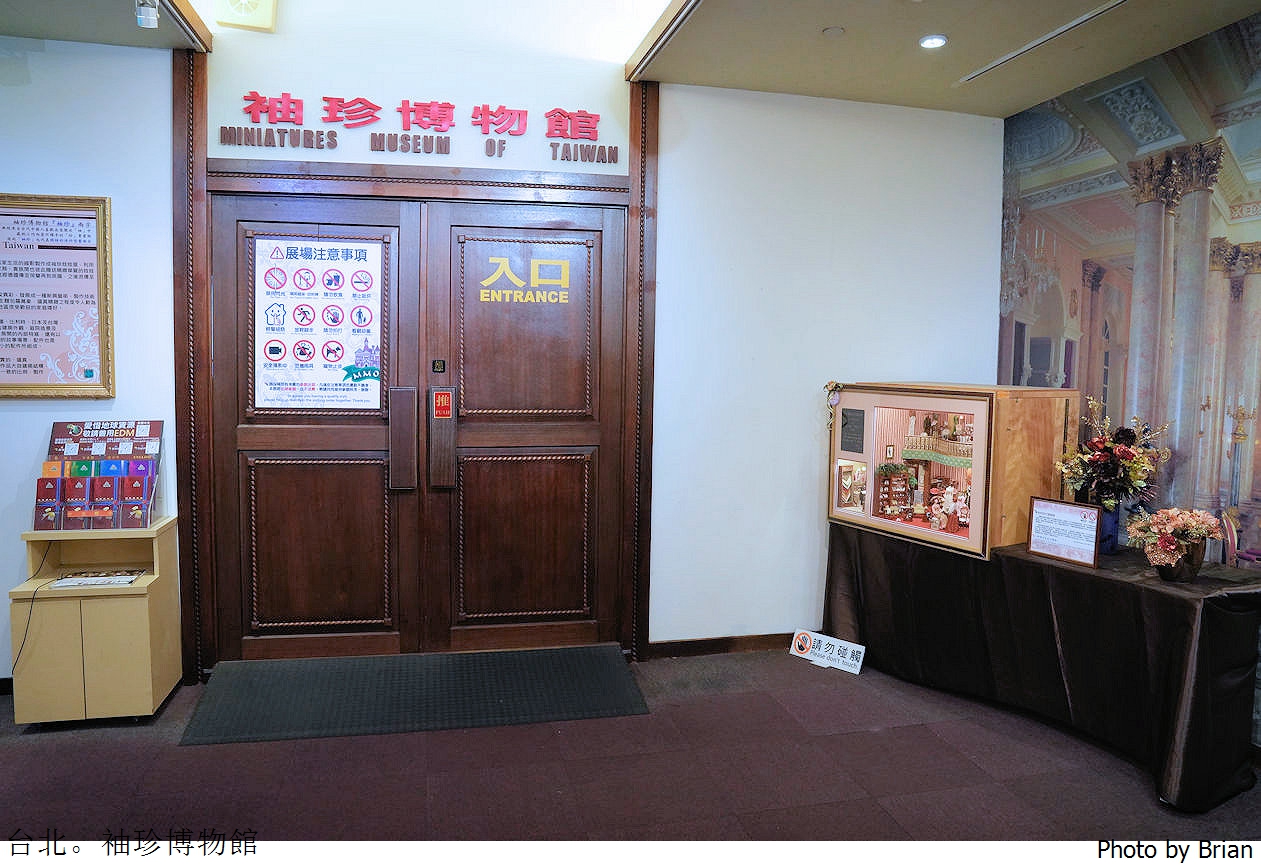 台北親子景點袖珍博物館。亞洲首座袖珍藝術館迷你館藏好迷人