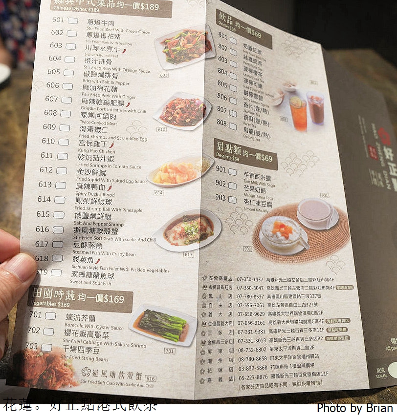 花蓮火車站前美食好正點港式點心。每盤均一價 69元起的平價港點