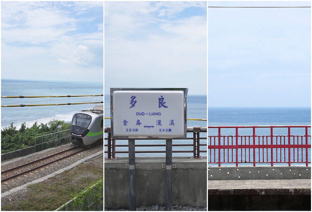 台東太麻里多良觀光車站。在全台灣最美車站欣賞美麗海岸線