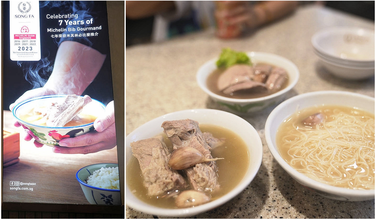 新加坡星耀樟宜松發肉骨茶。連續七年米其林必比登推薦新加坡在地美食