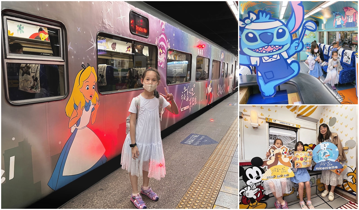 台灣觀光列車迪士尼環島之星夢想號。搭火車環島玩台灣 @布萊恩:觀景窗看世界。美麗無限
