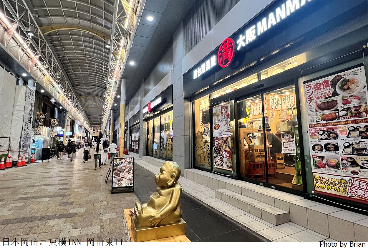 日本岡山住宿推薦東橫INN 岡山東口。步行5分鐘到車站價格平實享早餐 日本岡山住宿推薦東橫INN 岡山東口。步行5分鐘到車站價格平實享早餐