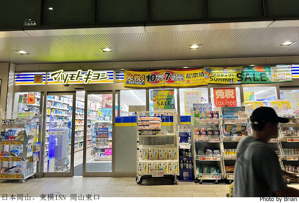 日本岡山住宿推薦東橫INN 岡山東口。步行5分鐘到車站價格平實享早餐