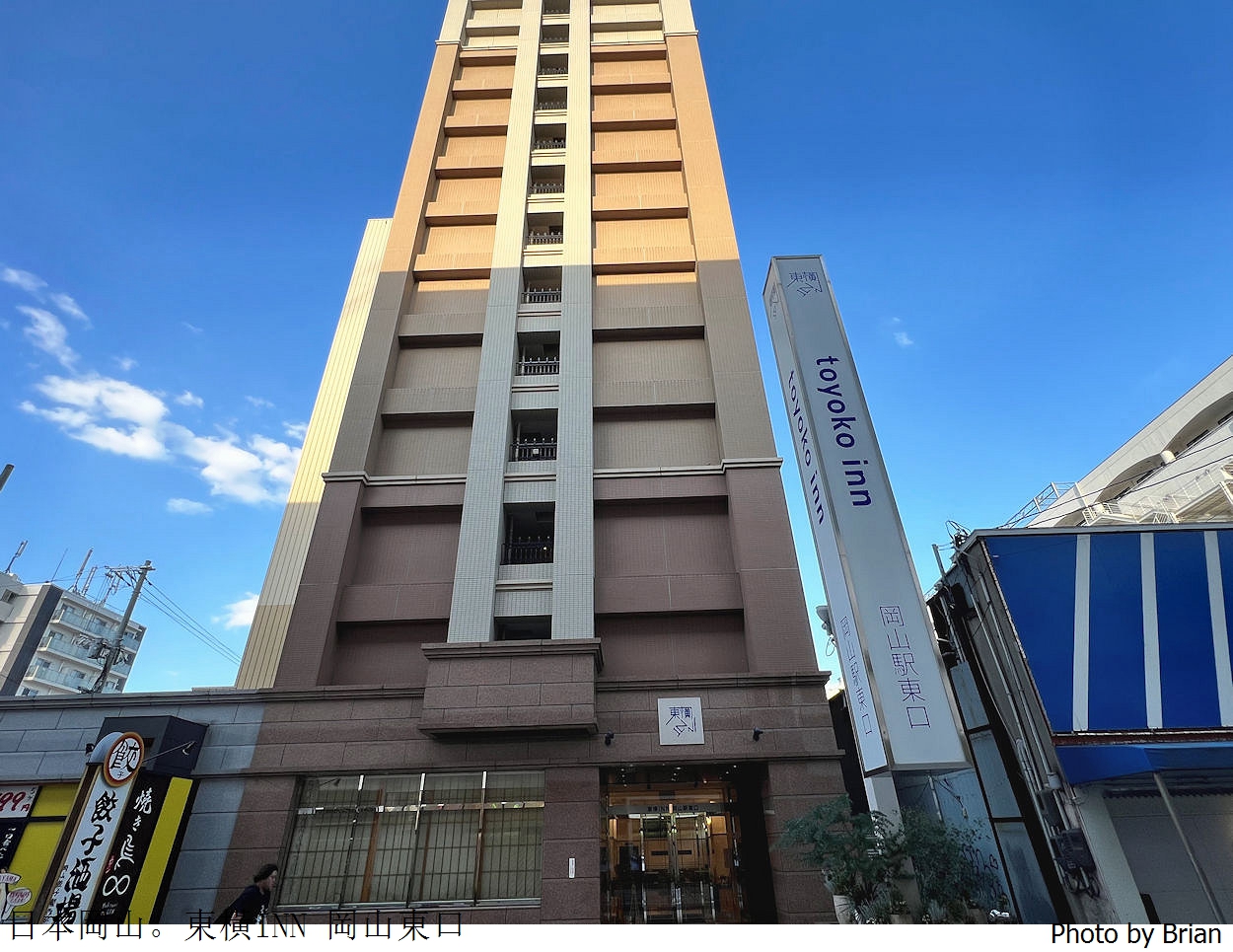 日本岡山住宿推薦東橫INN 岡山東口。步行5分鐘到車站價格平實享早餐