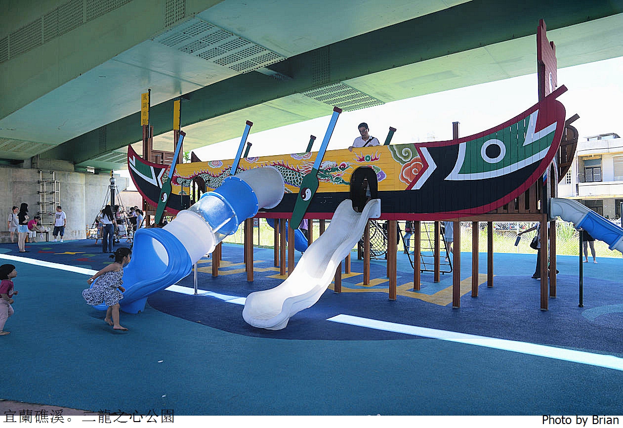 宜蘭礁溪二龍之心親子公園。龍舟造型溜滑梯沙坑兒童遊戲區