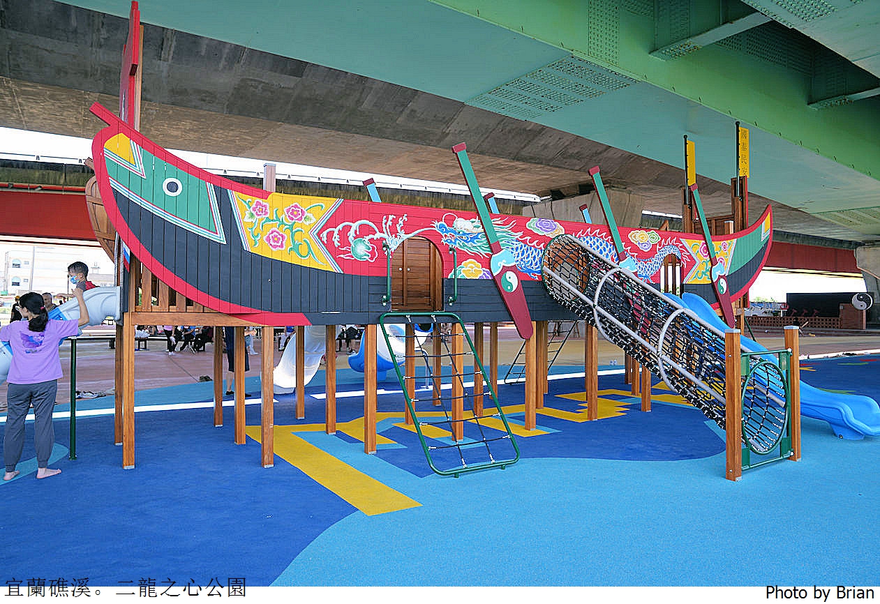 宜蘭礁溪二龍之心親子公園。龍舟造型溜滑梯沙坑兒童遊戲區