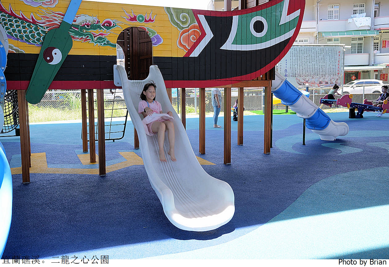 宜蘭礁溪二龍之心親子公園。龍舟造型溜滑梯沙坑兒童遊戲區