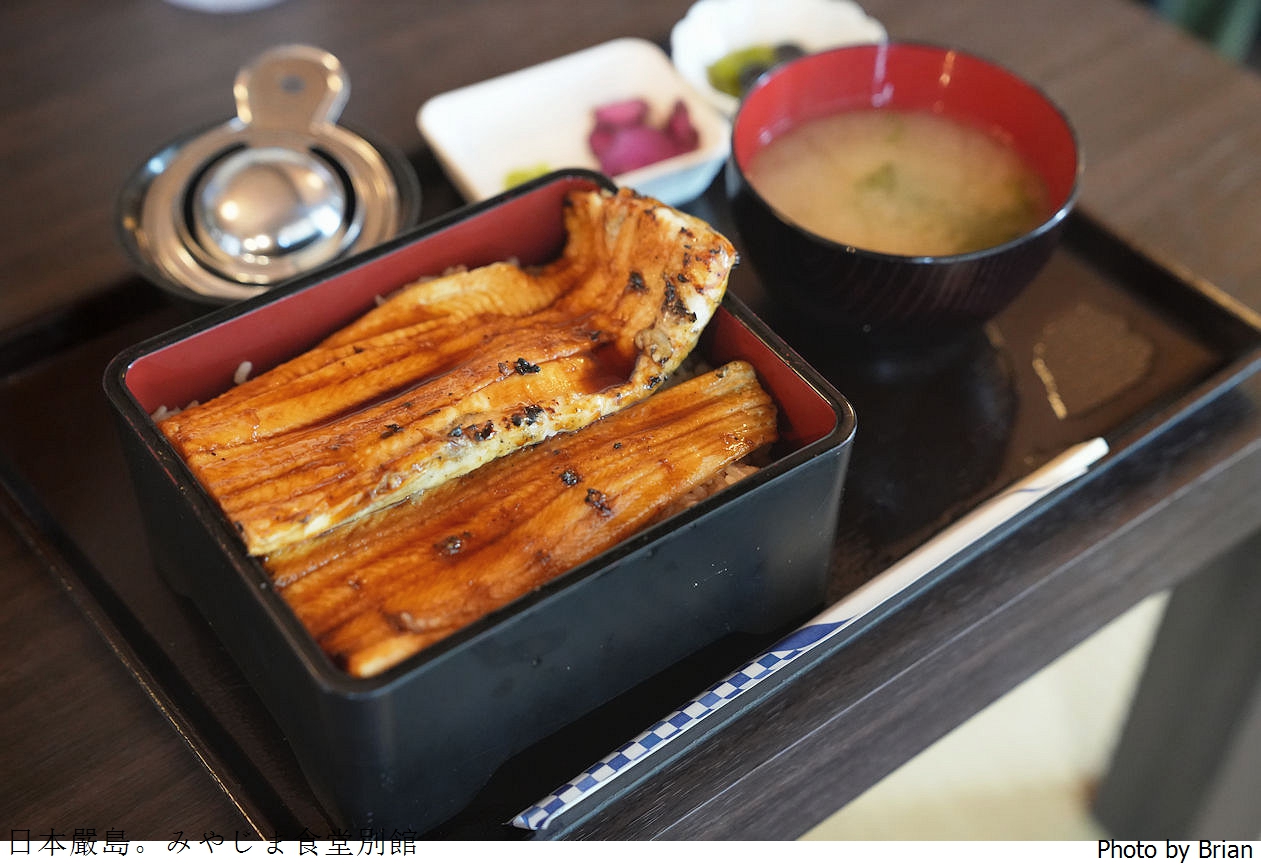 日本廣島嚴島美食みやじま食堂別館。嚴島渡輪站旁大份量好吃鰻魚飯新鮮生蠔 日本廣島嚴島美食みやじま食堂別館。嚴島渡輪站旁大份量好吃鰻魚飯新鮮生蠔