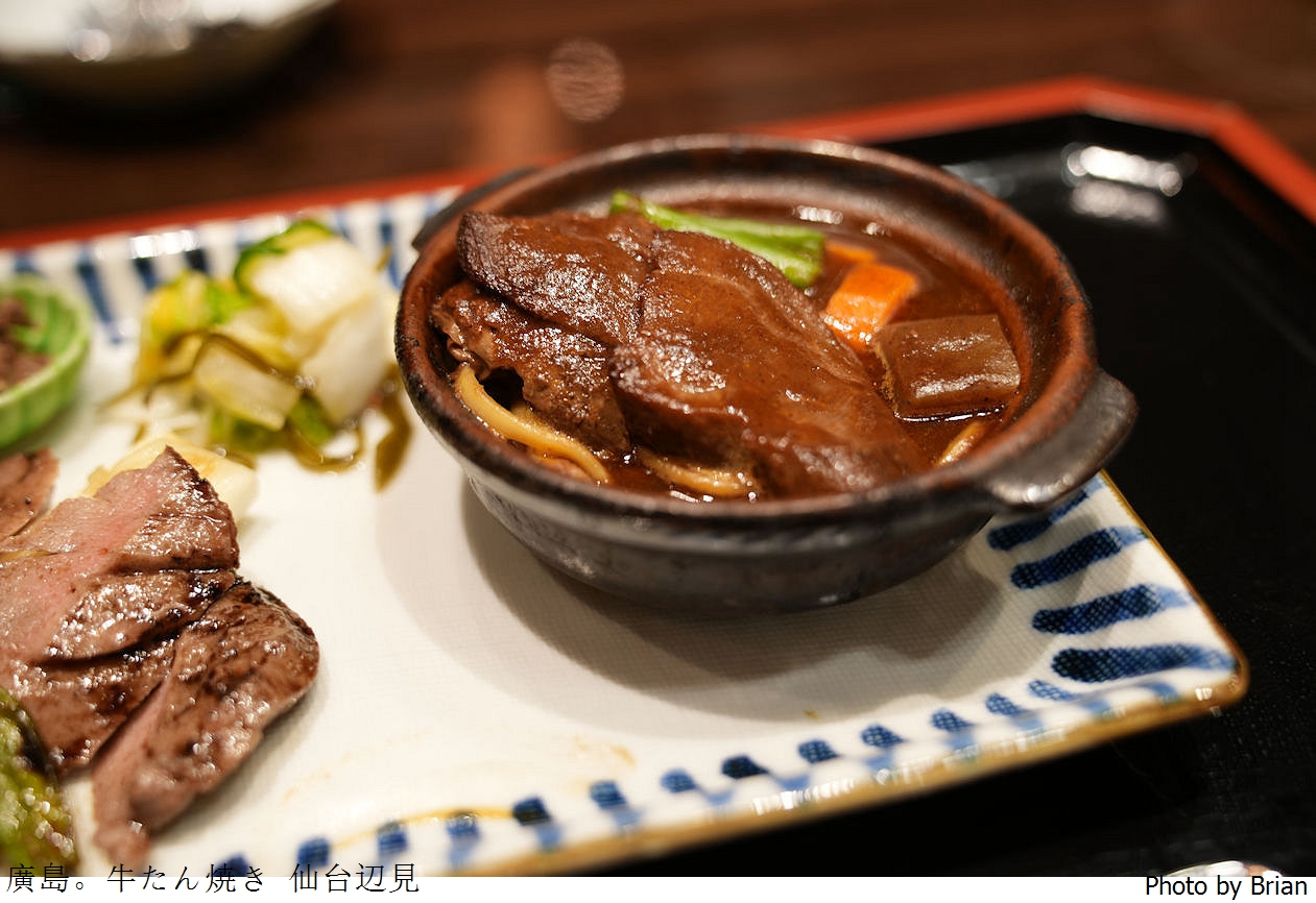 日本廣島美食牛たん焼き仙台辺見。廣島 SOGO 仙台邊見烤牛舌專賣店 日本廣島美食牛たん焼き仙台辺見。廣島 SOGO 仙台邊見烤牛舌專賣店