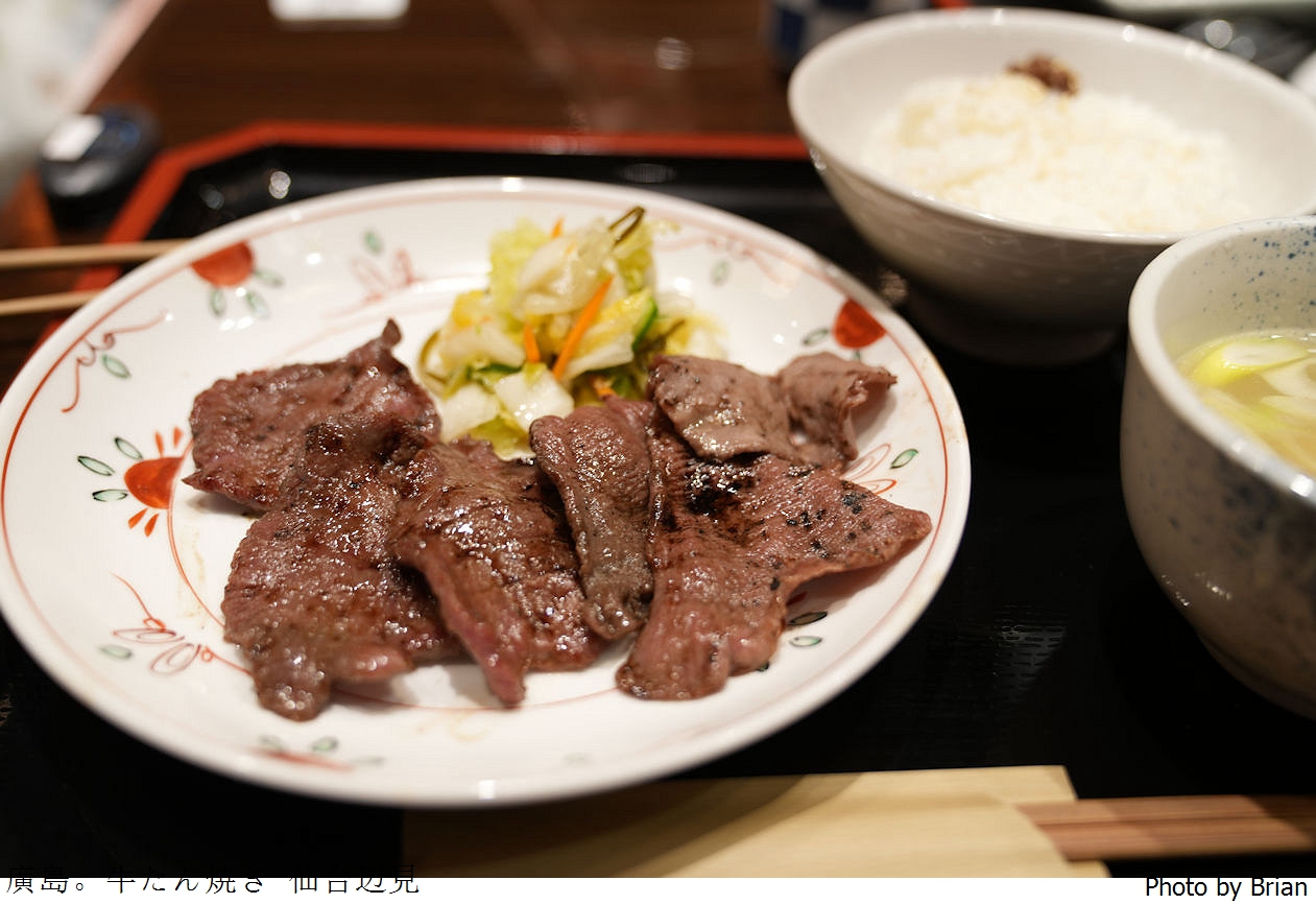 日本廣島美食牛たん焼き仙台辺見。廣島 SOGO 仙台邊見烤牛舌專賣店