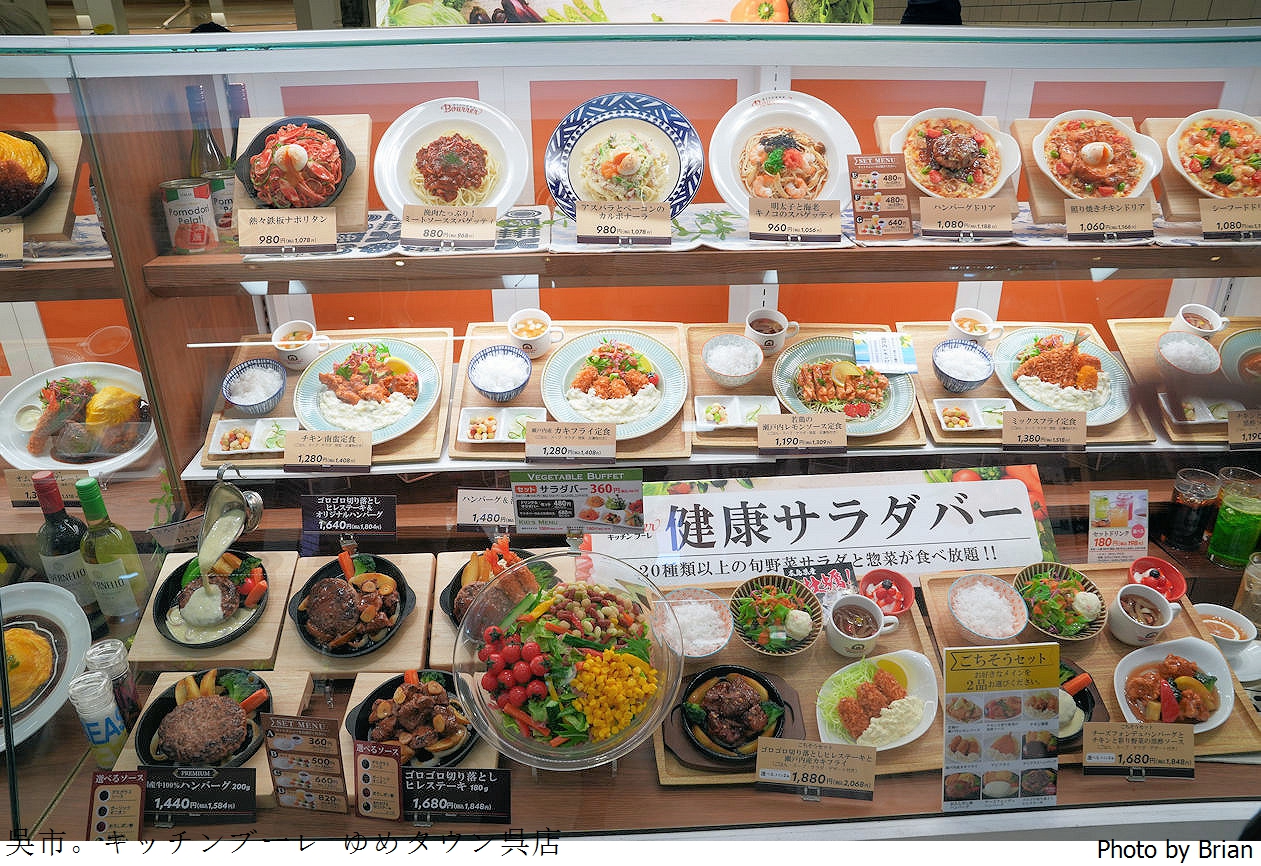 日本廣島吳市 Kitchen Bourrer。吳市美食美味漢堡排義大利麵