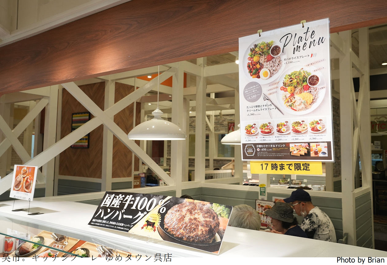 日本廣島吳市 Kitchen Bourrer。吳市美食美味漢堡排義大利麵