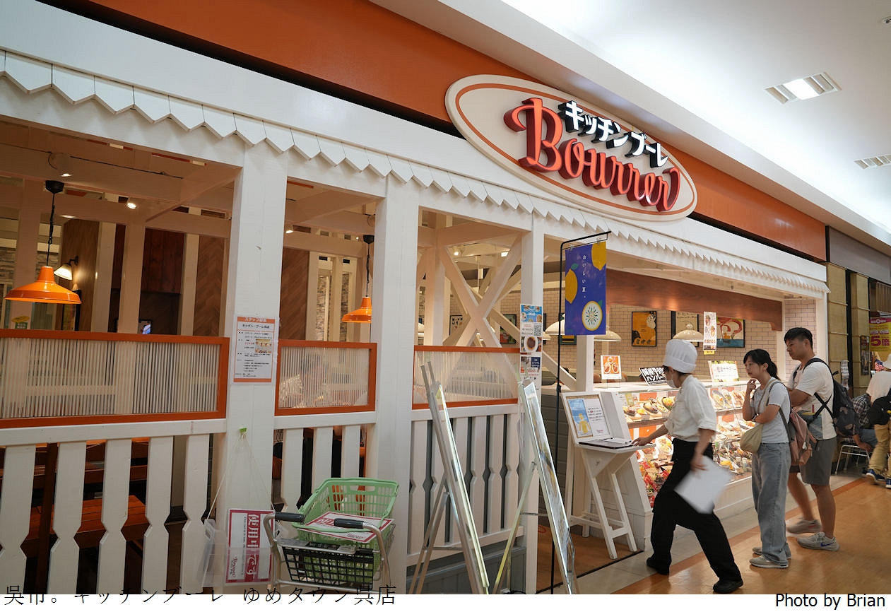 日本廣島吳市 Kitchen Bourrer。吳市美食美味漢堡排義大利麵