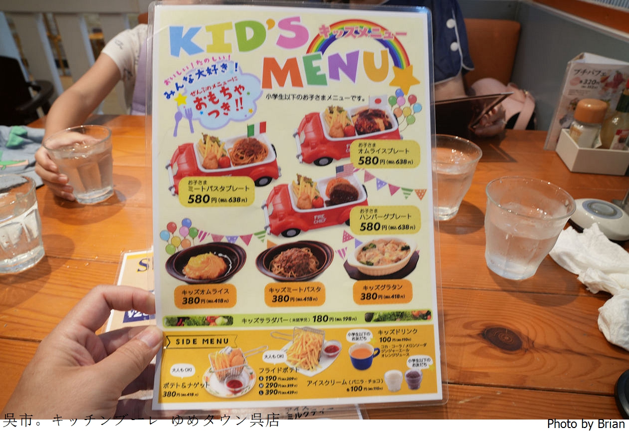 日本廣島吳市 Kitchen Bourrer。吳市美食美味漢堡排義大利麵