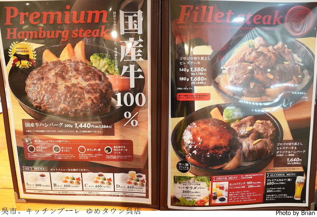 日本廣島吳市 Kitchen Bourrer。吳市美食美味漢堡排義大利麵