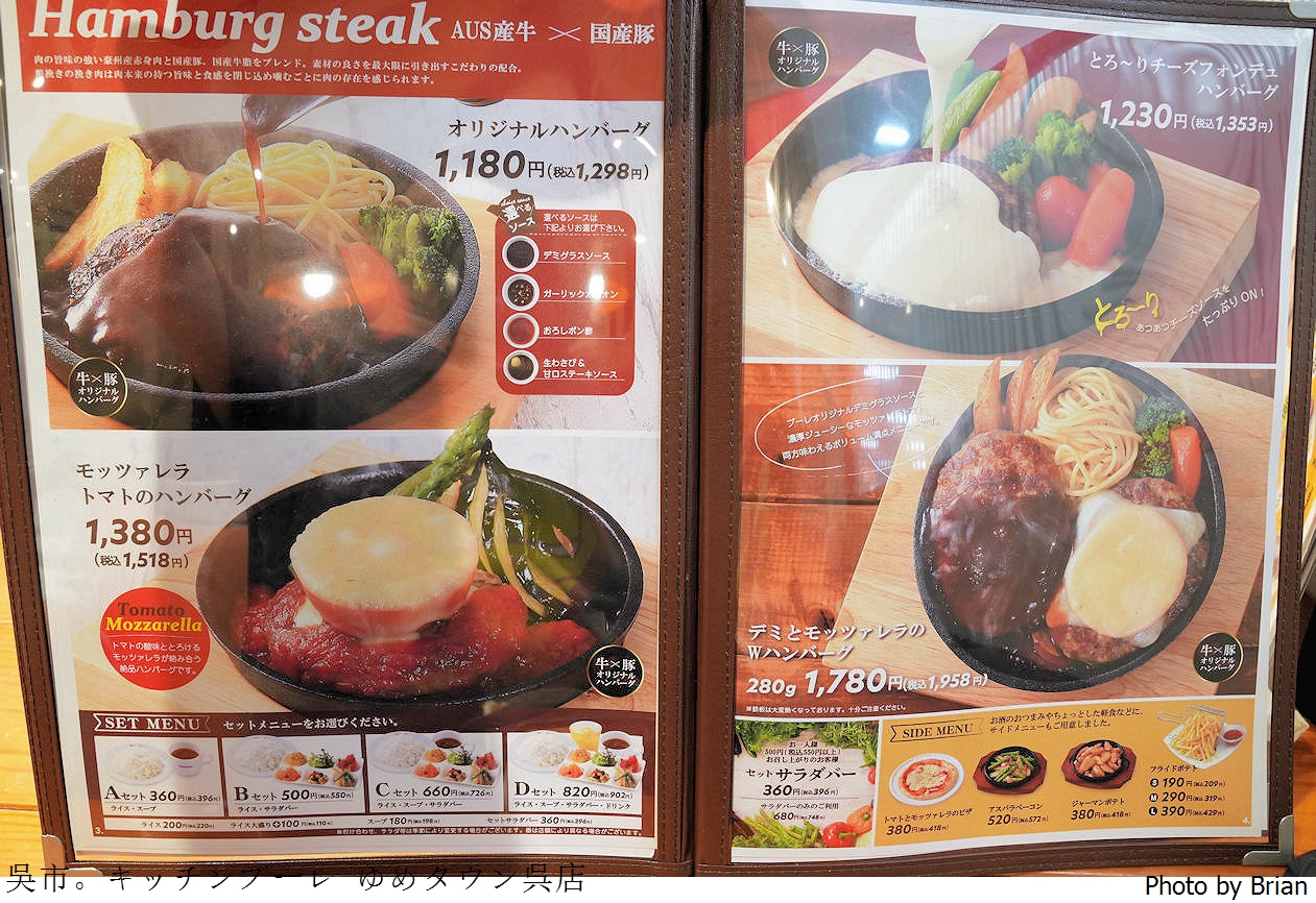 日本廣島吳市 Kitchen Bourrer。吳市美食美味漢堡排義大利麵