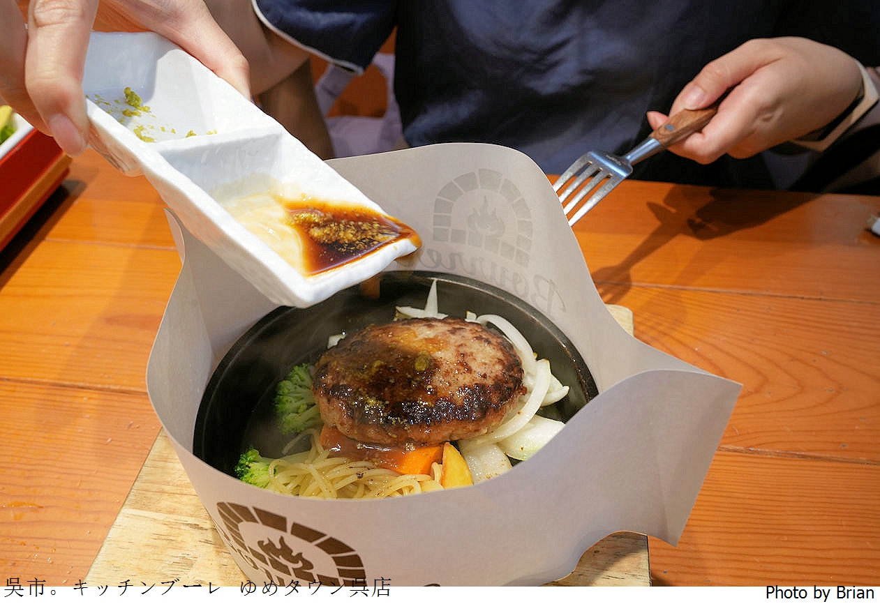 日本廣島吳市 Kitchen Bourrer。吳市美食美味漢堡排義大利麵