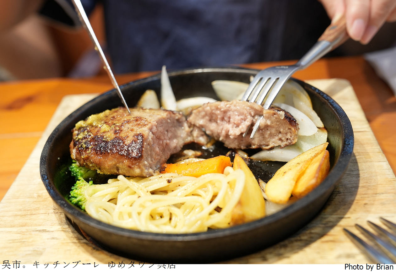 日本廣島吳市 Kitchen Bourrer。吳市美食美味漢堡排義大利麵
