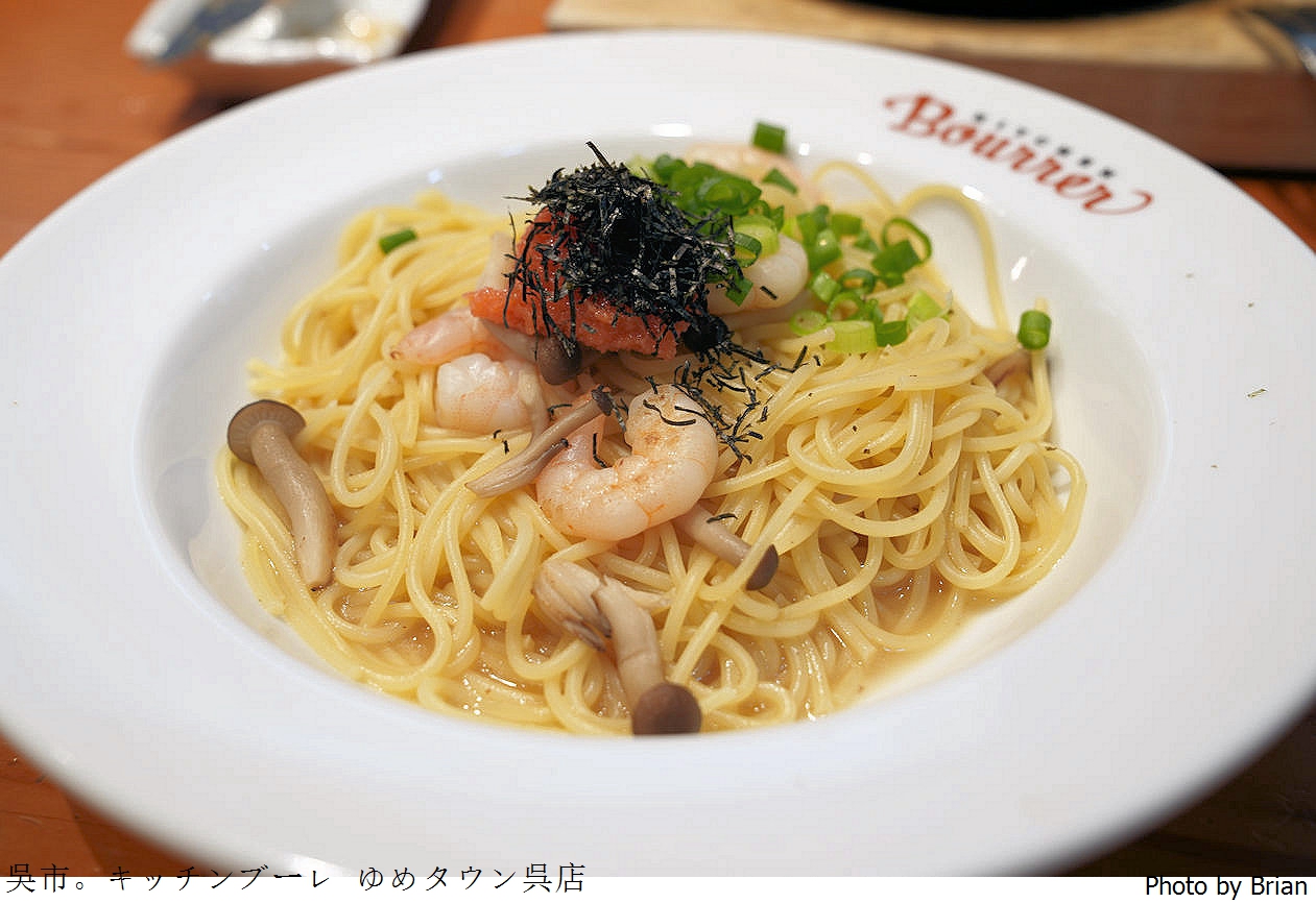 日本廣島吳市 Kitchen Bourrer。吳市美食美味漢堡排義大利麵