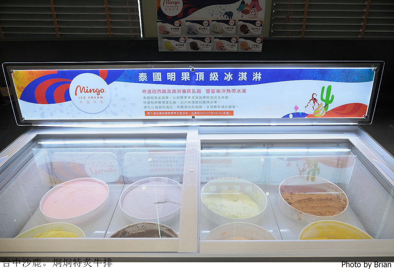 台中沙鹿炯炯特炙牛排。環境優美好吃牛排飲料冰淇淋霜淇淋無限供應