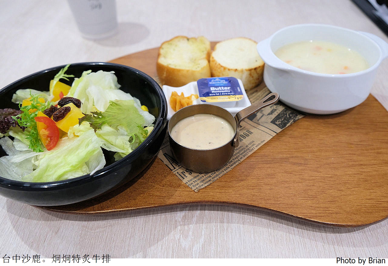 台中沙鹿炯炯特炙牛排。環境優美好吃牛排飲料冰淇淋霜淇淋無限供應