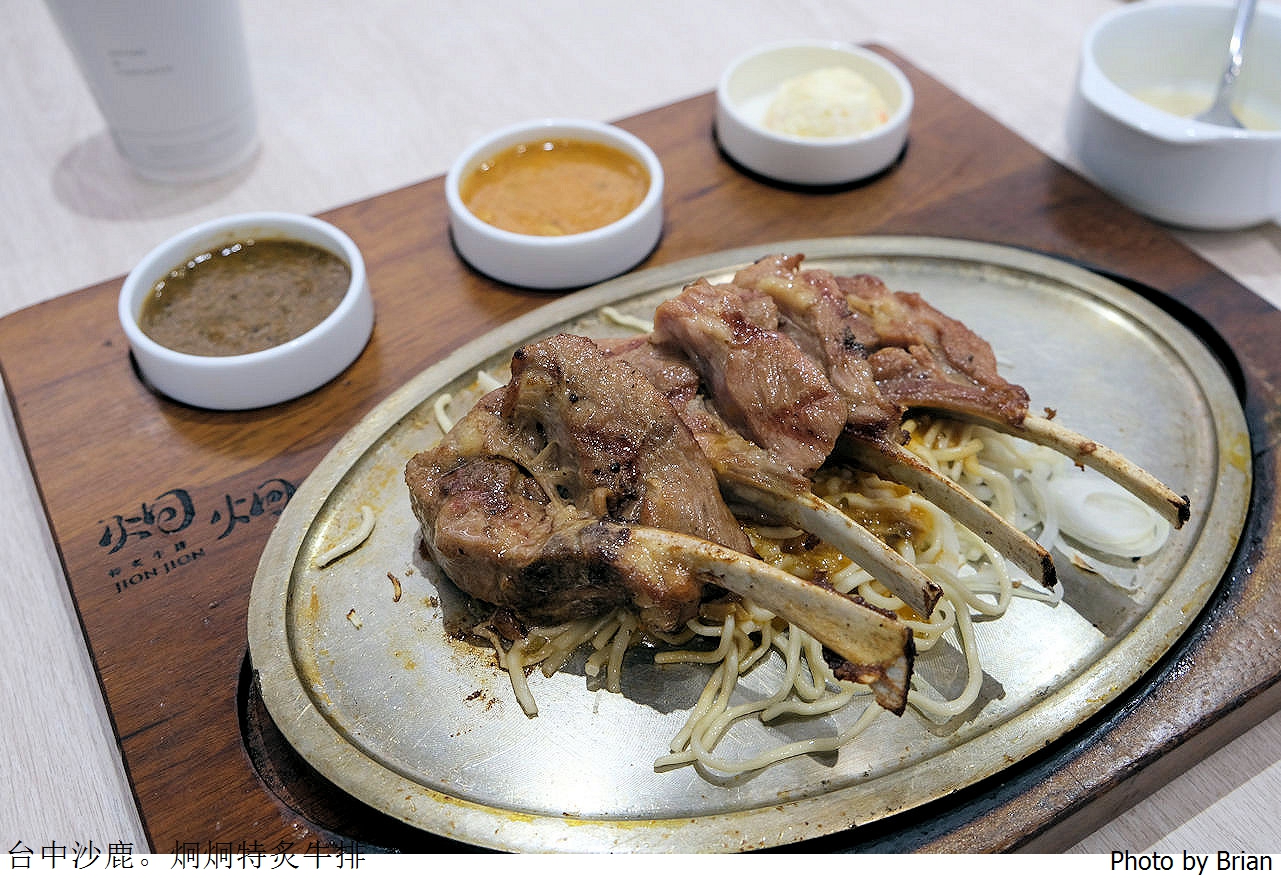台中沙鹿炯炯特炙牛排。環境優美好吃牛排飲料冰淇淋霜淇淋無限供應