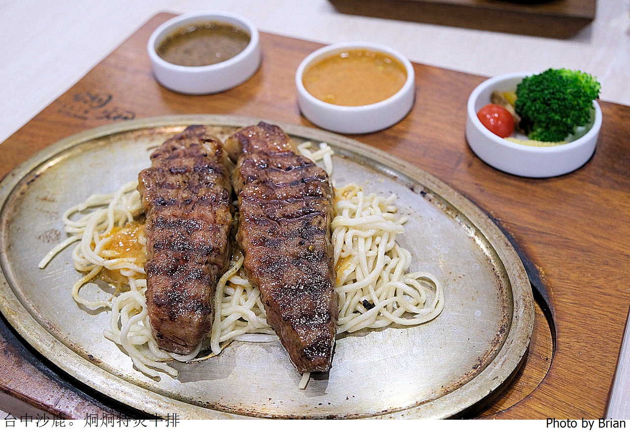 台中沙鹿炯炯特炙牛排。環境優美好吃牛排飲料冰淇淋霜淇淋無限供應