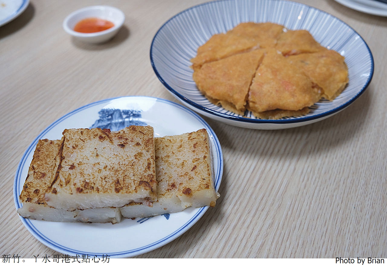 新竹美食ㄚ水哥港式點心坊。新竹人氣平價港點