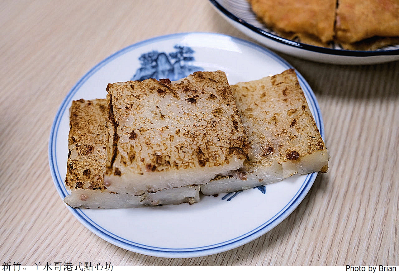 新竹美食ㄚ水哥港式點心坊。新竹人氣平價港點