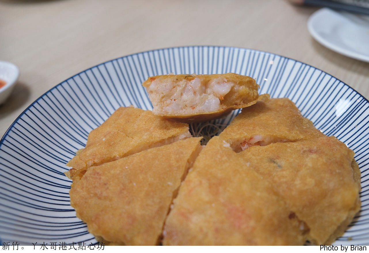 新竹美食ㄚ水哥港式點心坊。新竹人氣平價港點