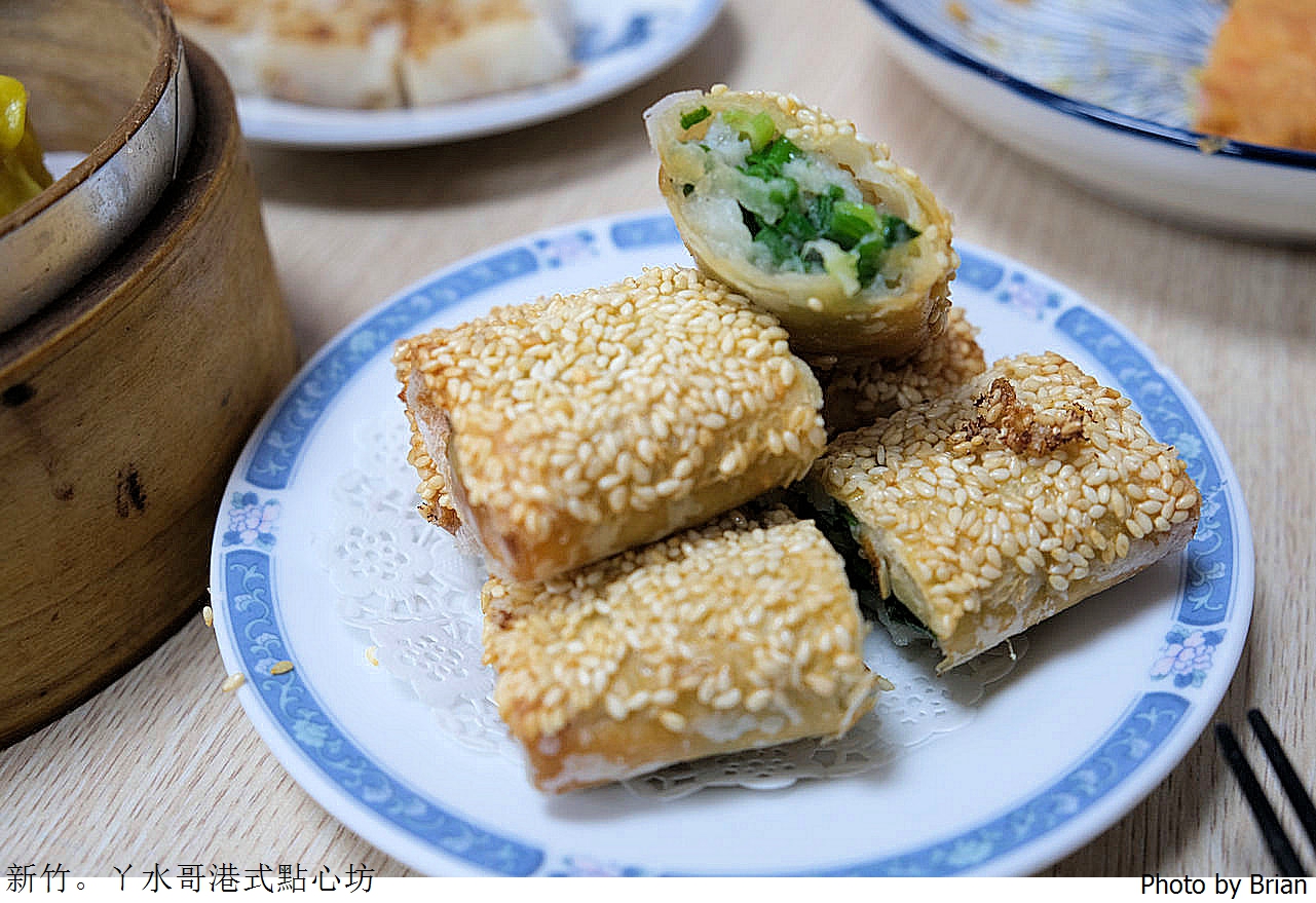新竹美食ㄚ水哥港式點心坊。新竹人氣平價港點