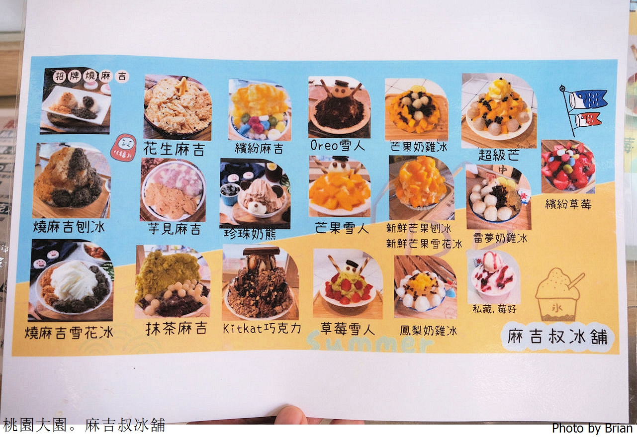 桃園大園華泰名品城旁甜點麻吉叔冰舖。隱身社區巷弄中的文青冰店