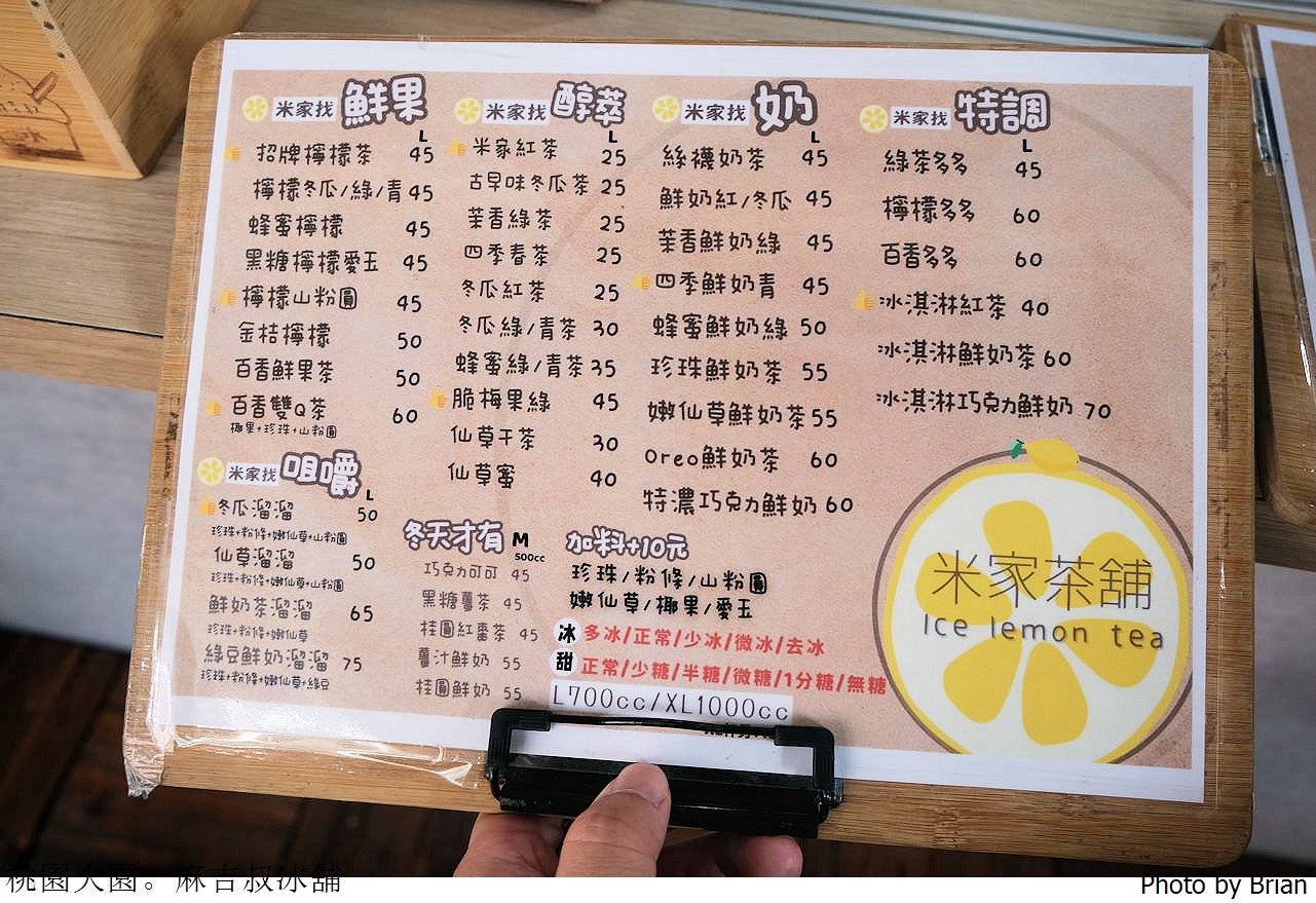 桃園大園華泰名品城旁甜點麻吉叔冰舖。隱身社區巷弄中的文青冰店