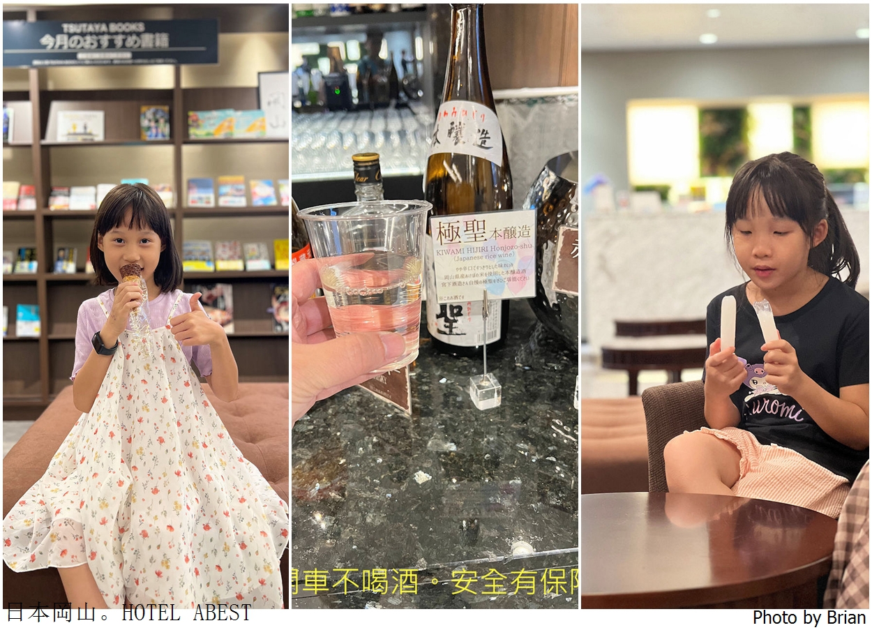 日本岡山住宿阿貝斯特格蘭飯店。舒適大房間享受三溫暖大浴場迎賓冰棒
