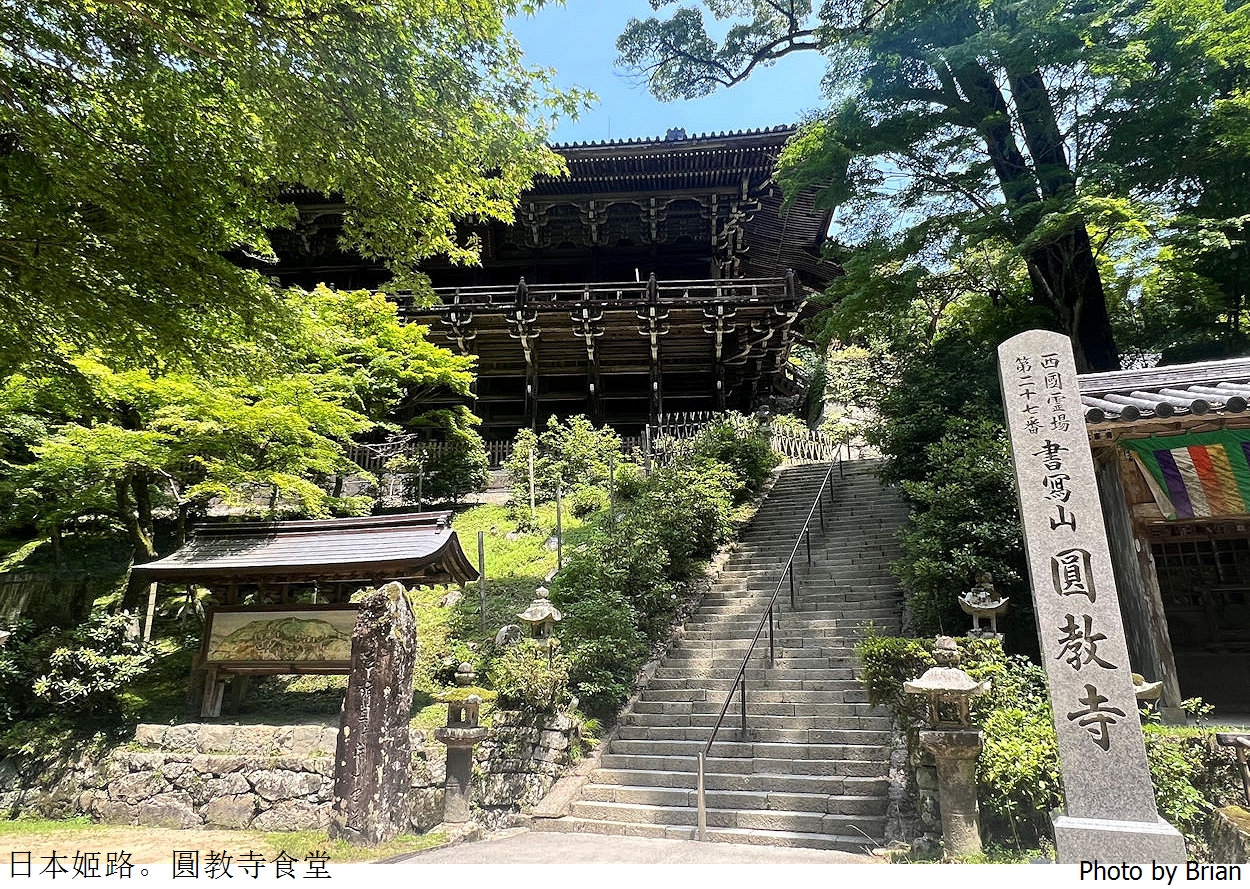 日本姬路書寫山圓教寺はづき茶屋。山上簡單日式烏龍麵、關東煮料理